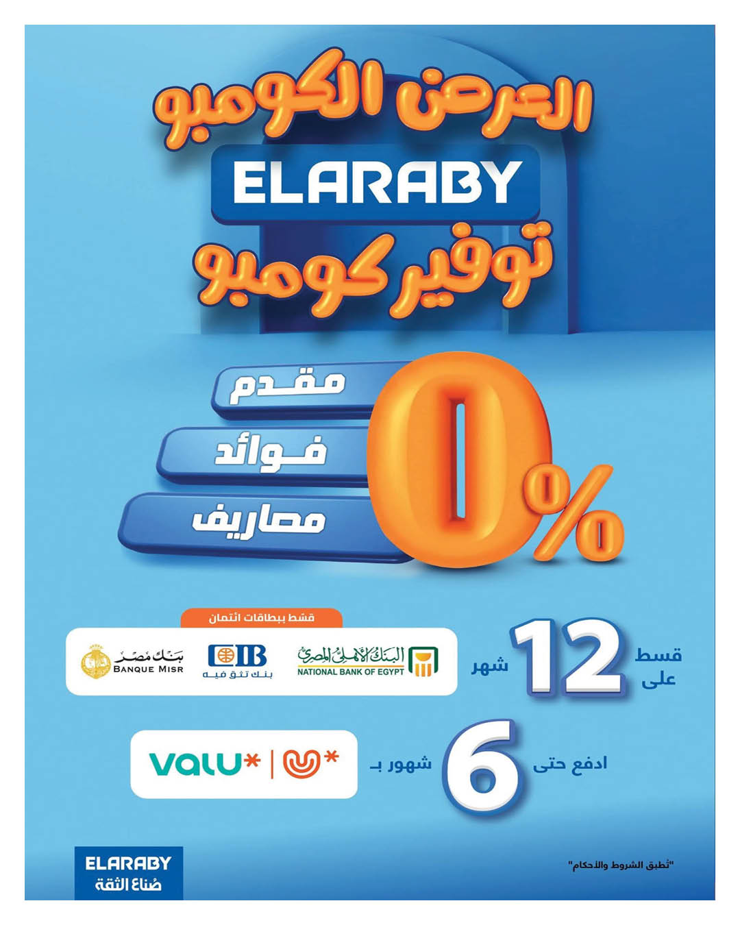 عروض هايبر وان صفحة رقم 17